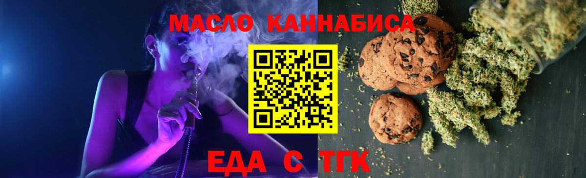 Canna-Cookies конопля  Вход с VPN  Волжский 