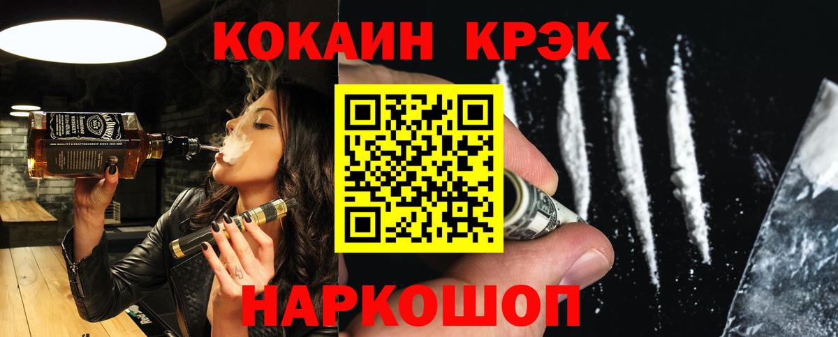 Кокаин Колумбийский Волжский