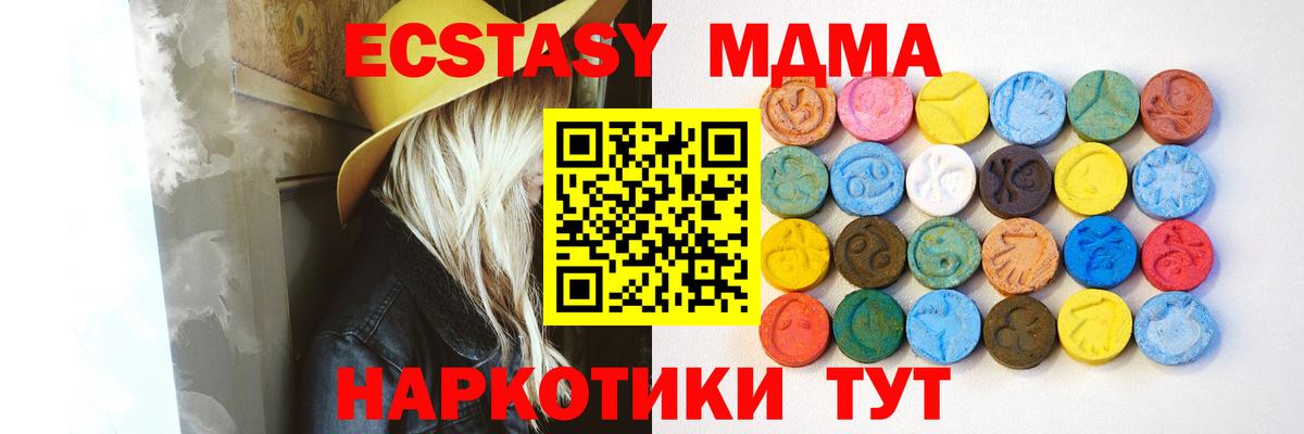 ЭКСТАЗИ ешки  гидра зеркало  Волжский  Экстази  Вход с VPN  darknet клад  Ecstasy 280 MDMA 