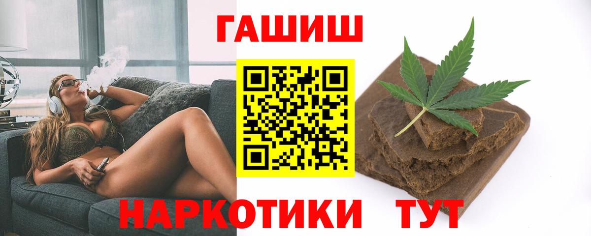 ГАШИШ Premium Волжский
