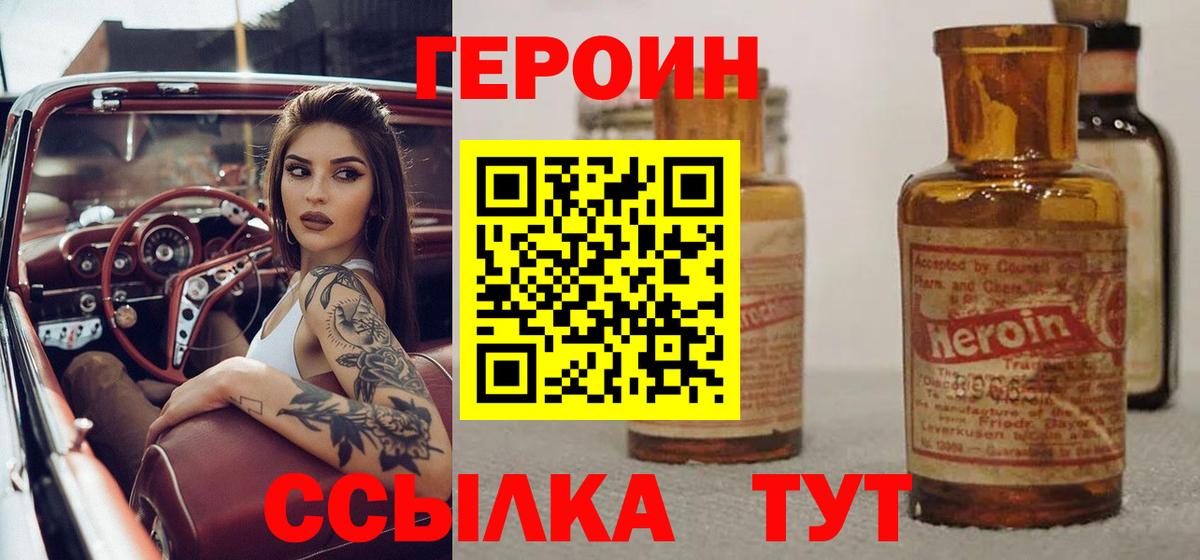 Волжский  Героин Heroin  Героин  Вход с VPN 