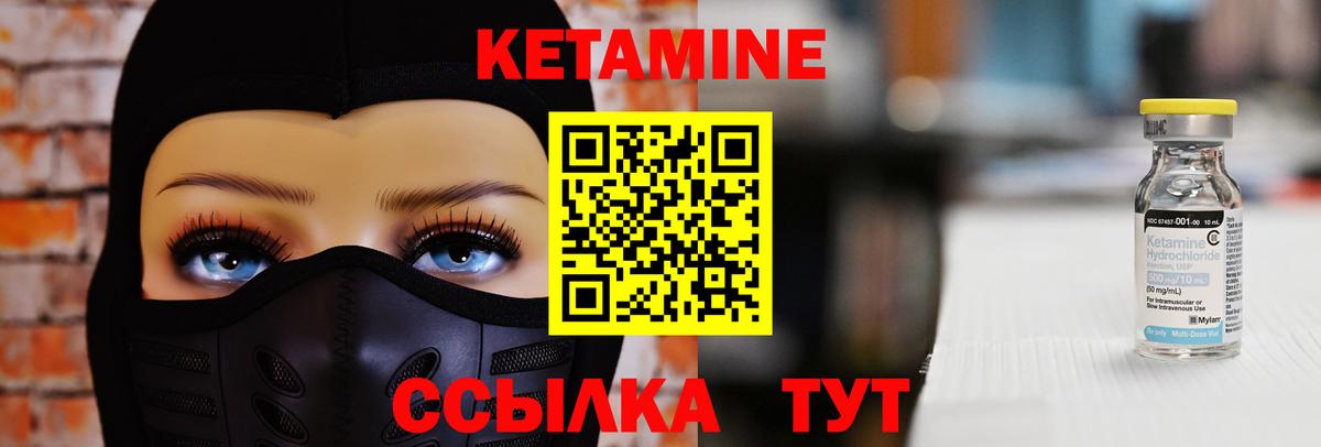 КЕТАМИН ketamine Волжский