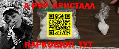 спайс Ливны