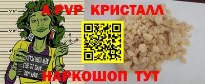 спайс Ливны