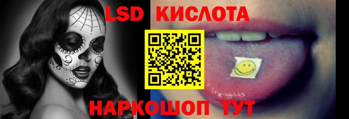 Волжский  LSD-25 экстази кислота  Вход с VPN 