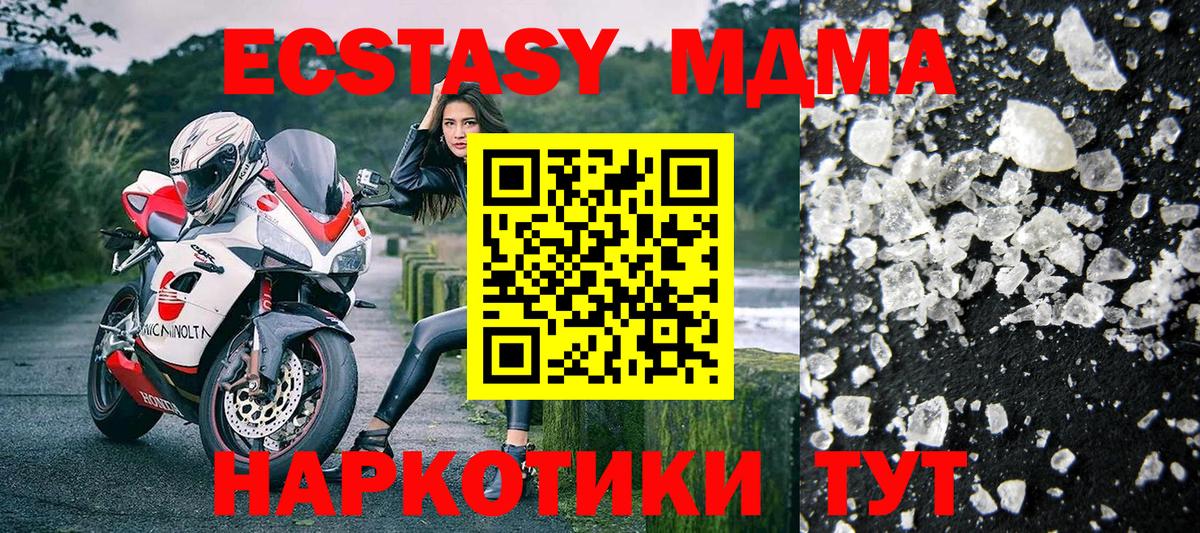 Волжский  MDMA молли  MDMA crystal  Вход с VPN 