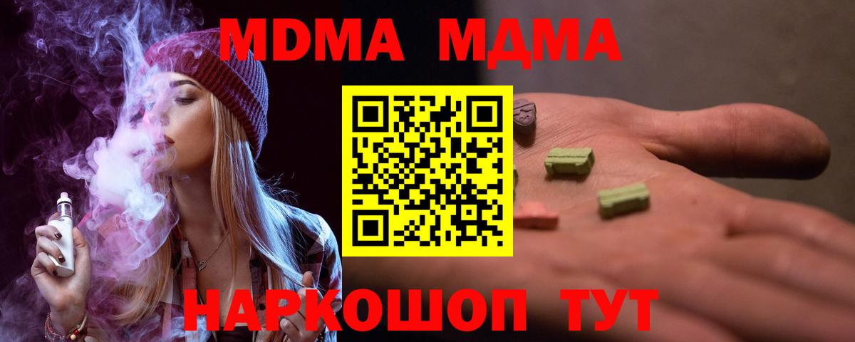 МДМА Molly Волжский